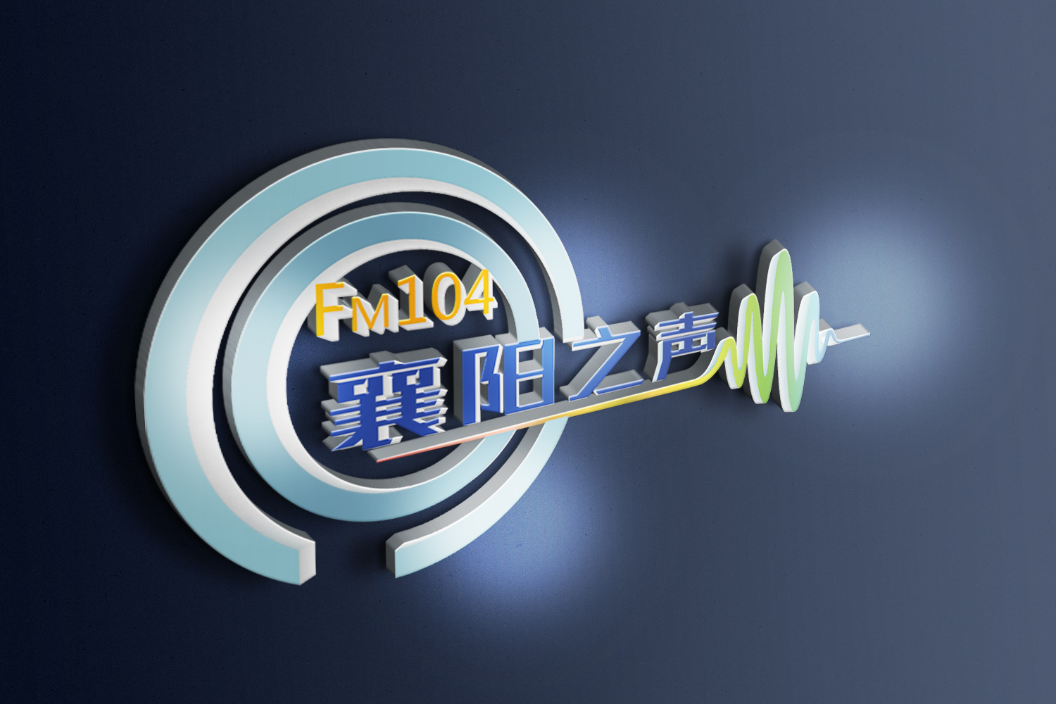 新闻104襄阳之声